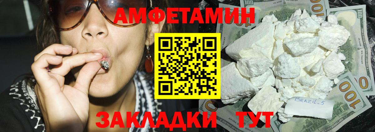 АМФ  АМФЕТАМИН  Коммунар  Вход с VPN  АМФ VHQ 