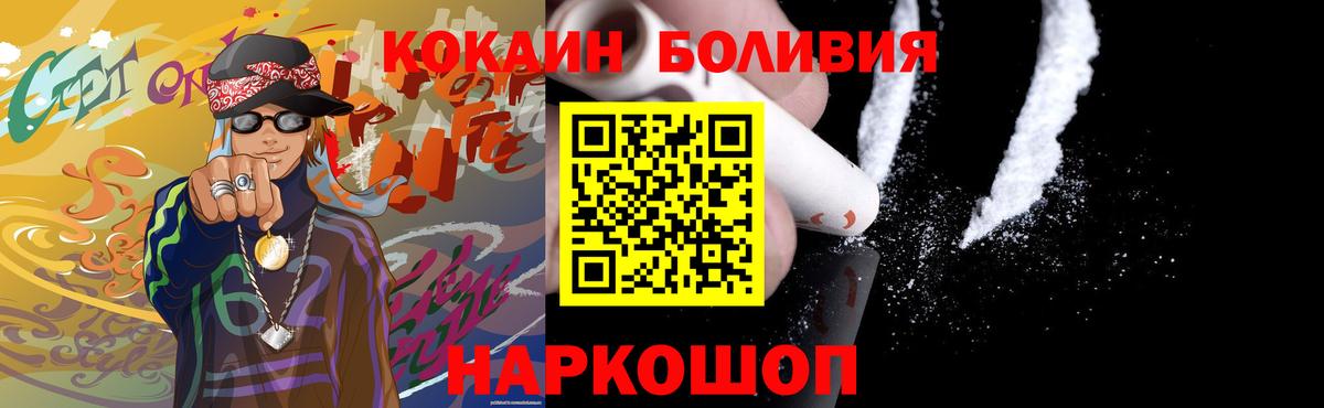 КОКАИН FishScale Коммунар
