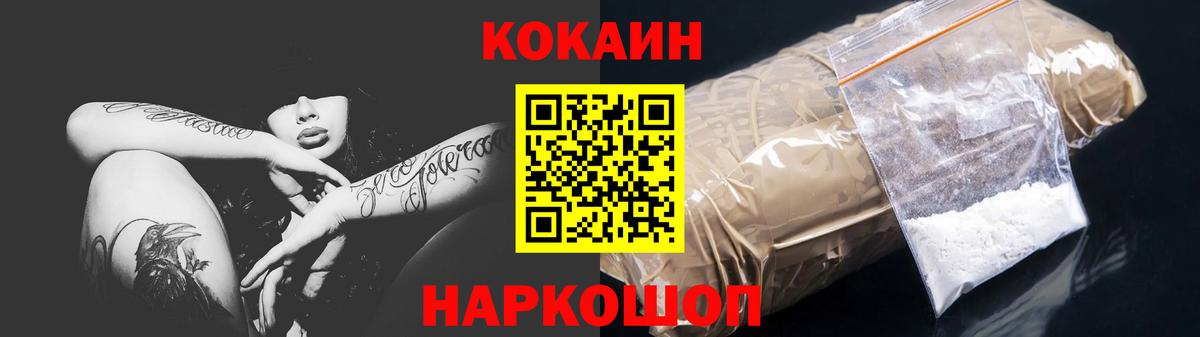 Кокаин Перу  КОКАИН  COCAIN VHQ  Коммунар  Вход с VPN 