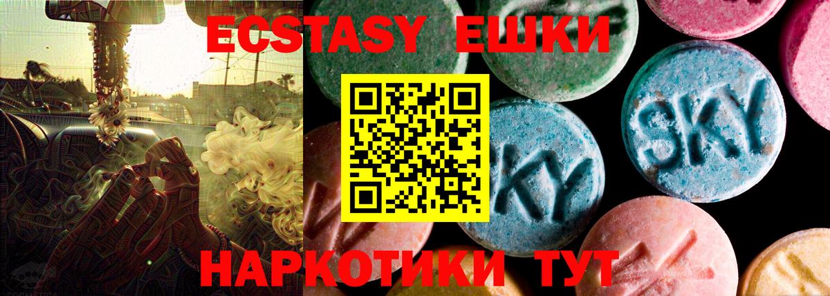 ЭКСТАЗИ MDMA Коммунар