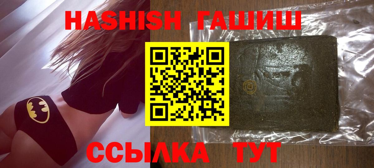Гашиш убойный Коммунар