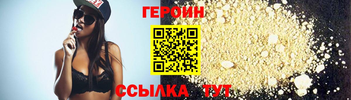 ГЕРОИН афганец Коммунар
