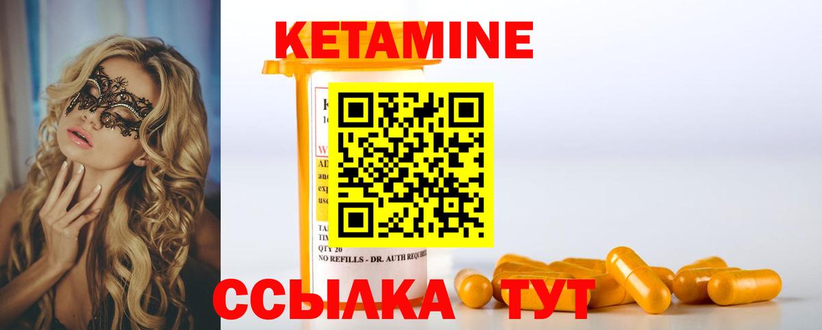 КЕТАМИН VHQ  КЕТАМИН VHQ  мега ссылка  Коммунар  Вход с VPN 