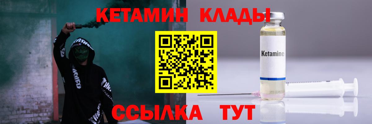 КЕТАМИН VHQ Коммунар
