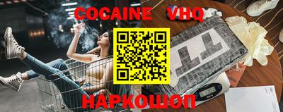 меф VHQ Бузулук