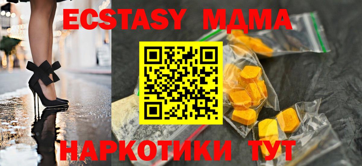 МДМА Molly  МДМА молли  Коммунар  Вход с VPN 