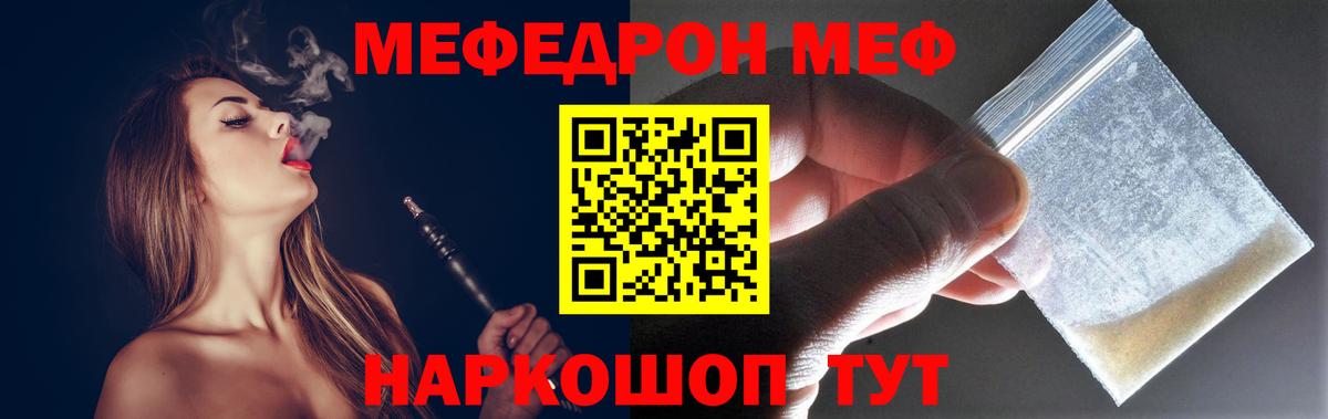 МЕФ кристаллы Коммунар