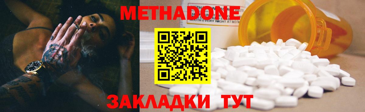 Коммунар  Метадон мёд  MEGA ссылка  Вход с VPN 