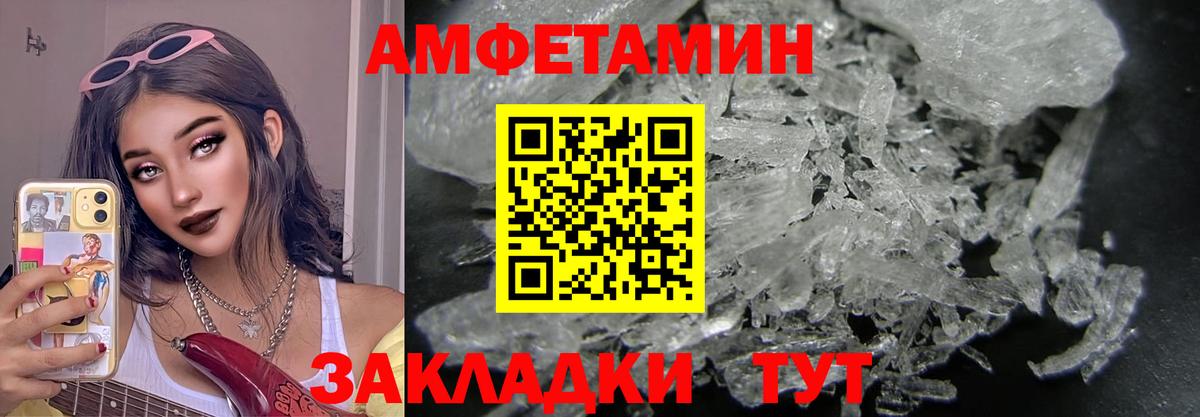 Метамфетамин Декстрометамфетамин 99.9%  Вход с VPN  МЕТАМФЕТАМИН  Коммунар 