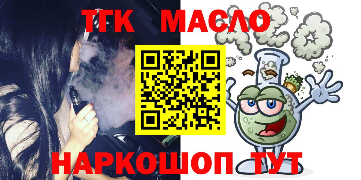 ТГК Wax  где продают наркотики  ТГК жижа  Коммунар  Вход с VPN 